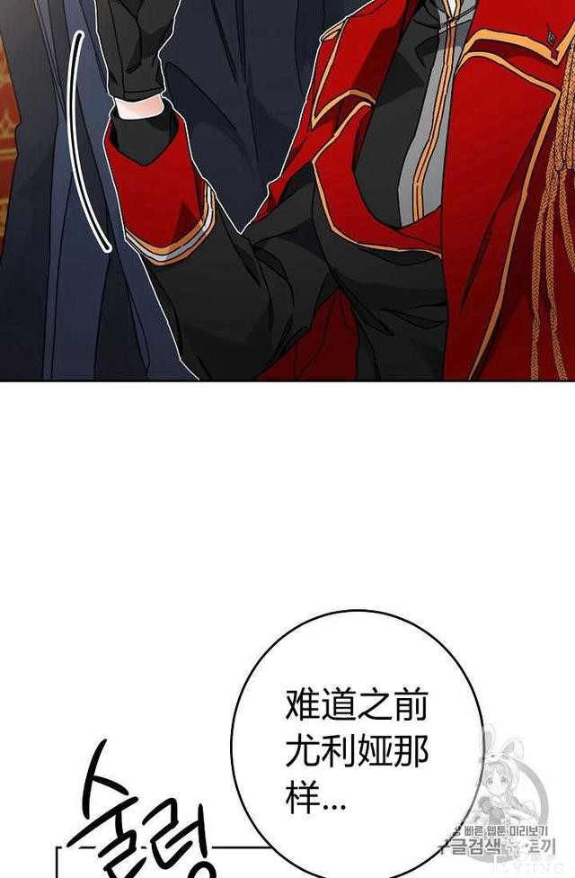 漫画：韩漫-成为小说中的恶毒女王 16-65.jpg