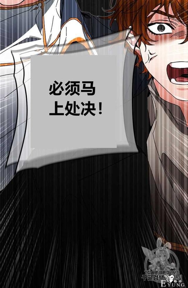 漫画：韩漫-成为小说中的恶毒女王 16-63.jpg