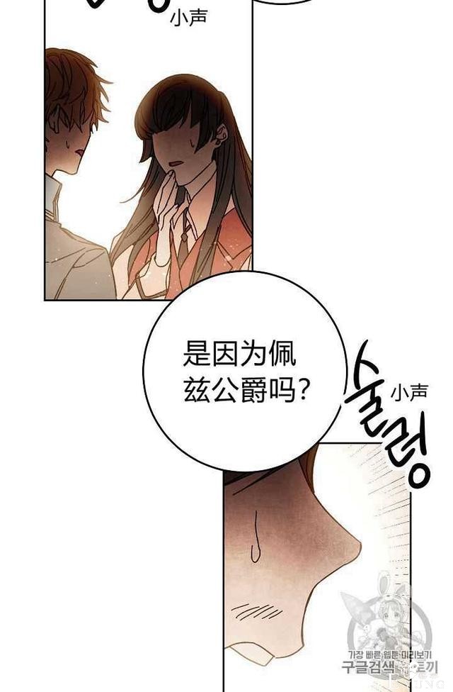 漫画：韩漫-成为小说中的恶毒女王 16-66.jpg