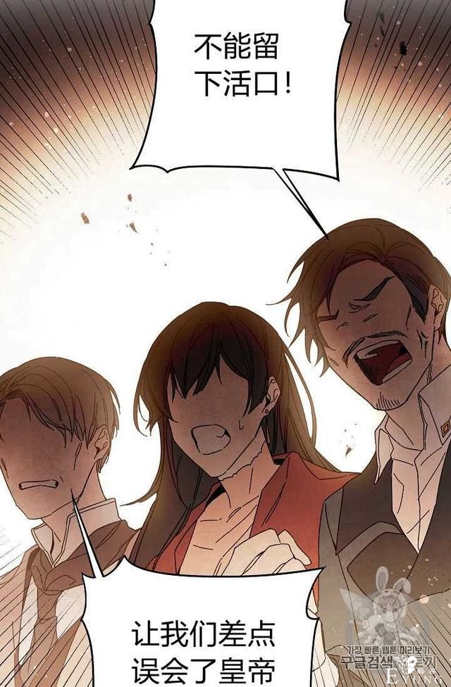 漫画：韩漫-成为小说中的恶毒女王 16-69.jpg