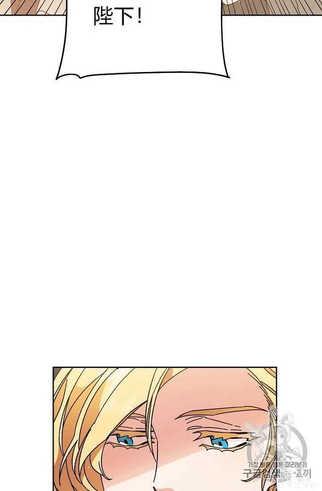 漫画：韩漫-成为小说中的恶毒女王 16-70.jpg