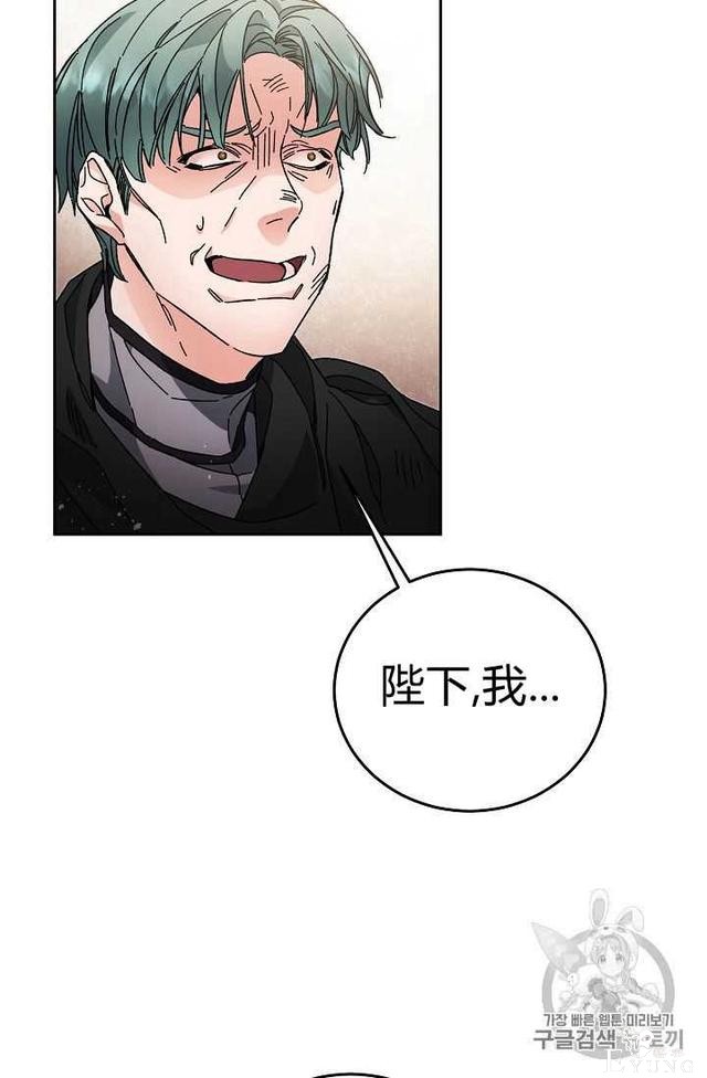 漫画：韩漫-成为小说中的恶毒女王 16-76.jpg