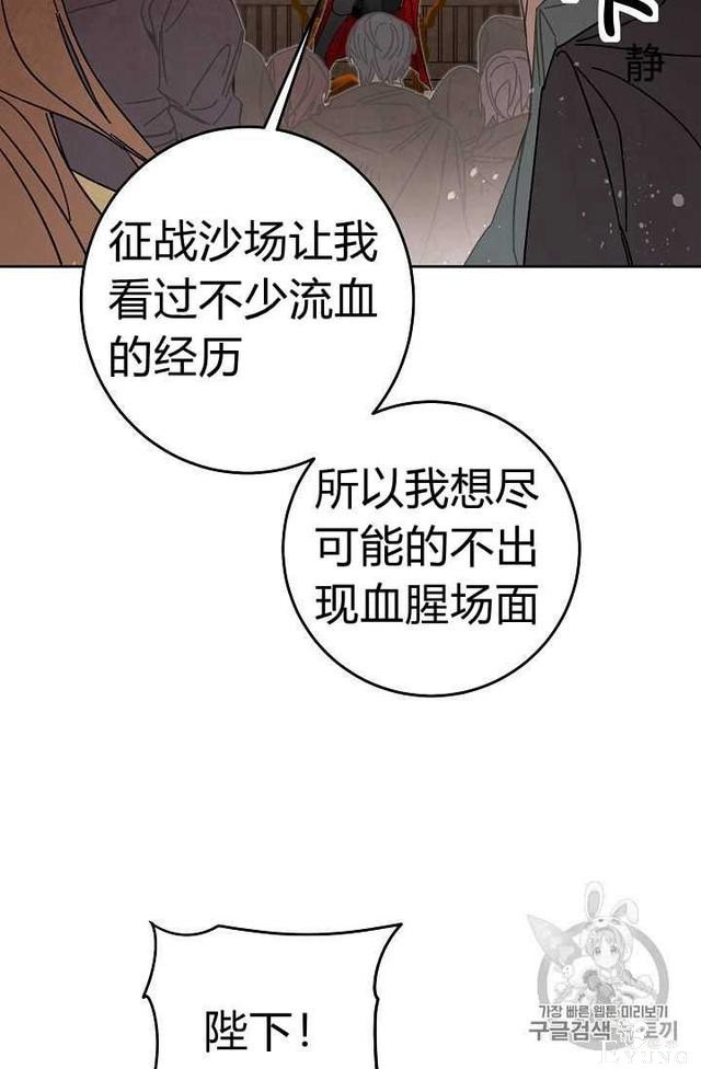 漫画：韩漫-成为小说中的恶毒女王 16-74.jpg