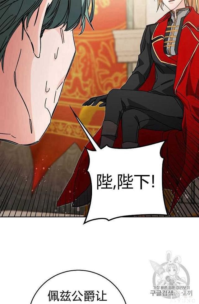 漫画：韩漫-成为小说中的恶毒女王 16-78.jpg