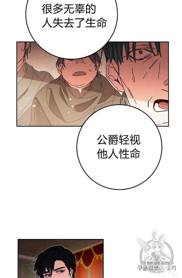 漫画：韩漫-成为小说中的恶毒女王 16-79.jpg
