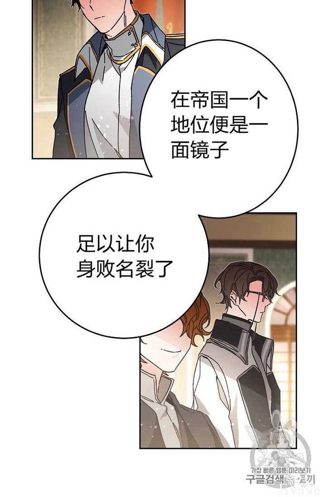 漫画：韩漫-成为小说中的恶毒女王 16-80.jpg