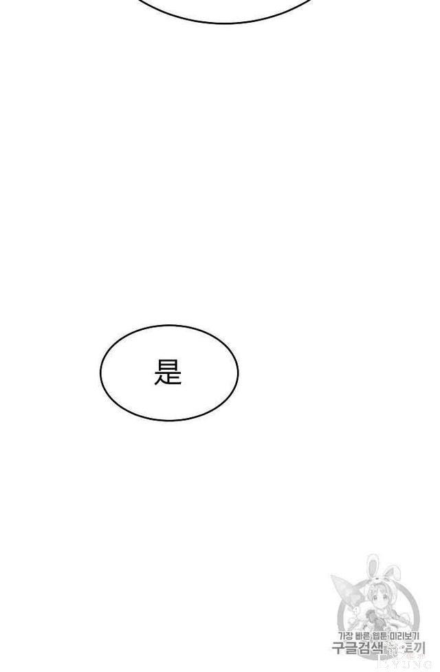 漫画：韩漫-成为小说中的恶毒女王 16-83.jpg