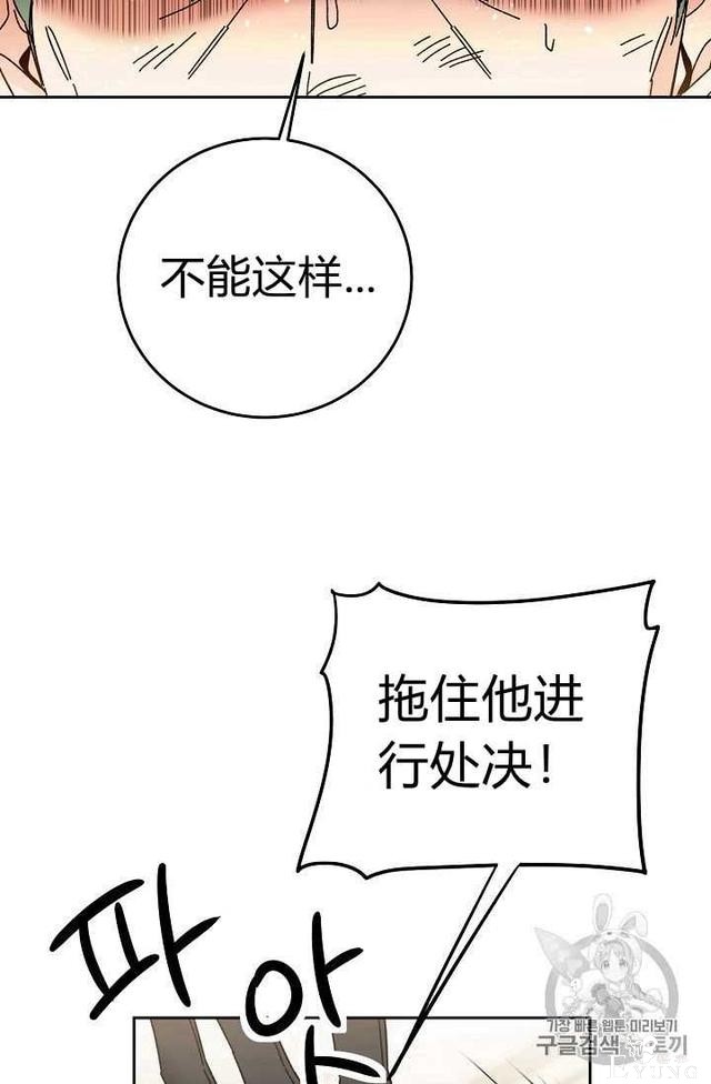 漫画：韩漫-成为小说中的恶毒女王 16-86.jpg