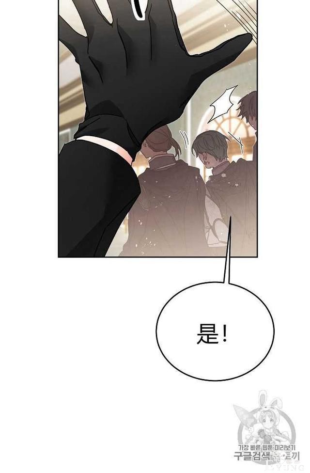 漫画：韩漫-成为小说中的恶毒女王 16-87.jpg