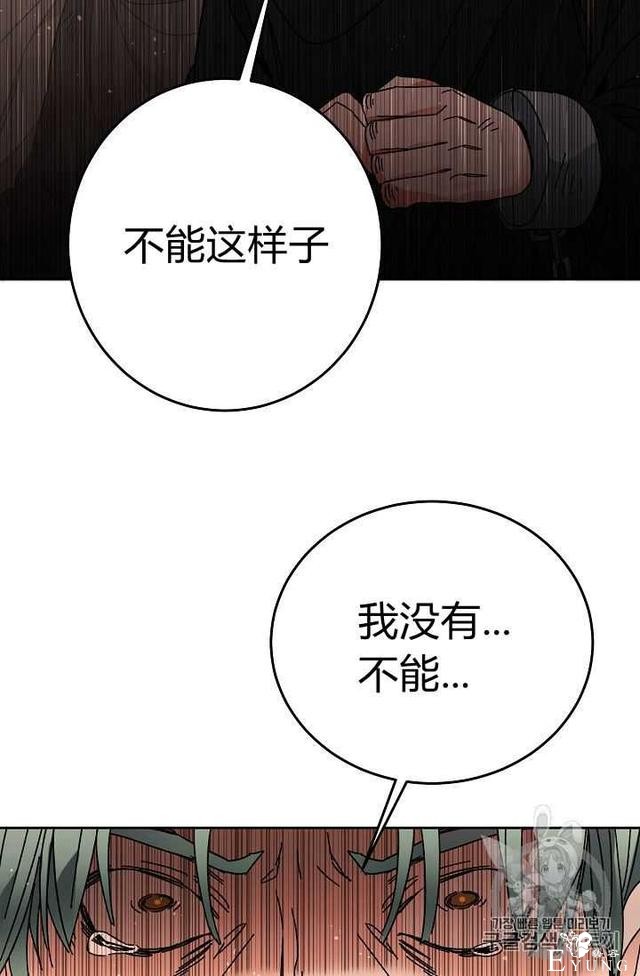 漫画：韩漫-成为小说中的恶毒女王 16-85.jpg