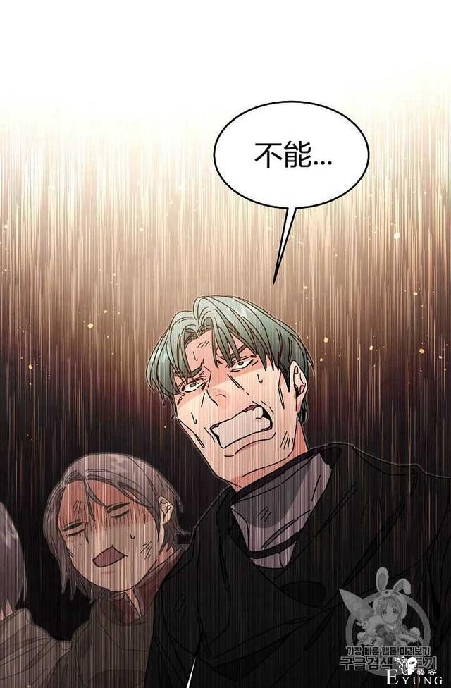 漫画：韩漫-成为小说中的恶毒女王 16-84.jpg