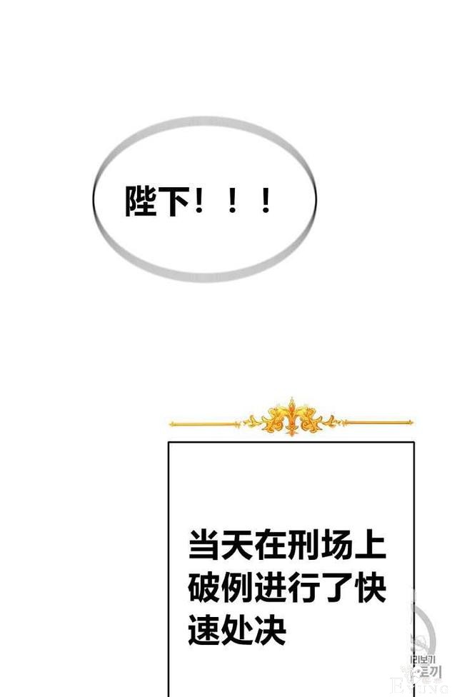 漫画：韩漫-成为小说中的恶毒女王 16-88.jpg
