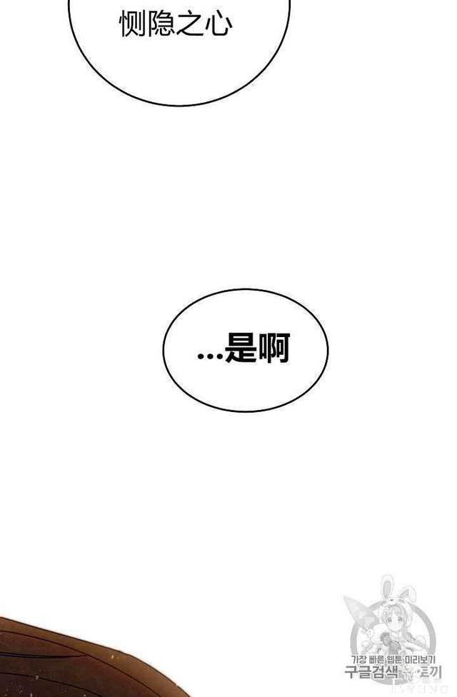 漫画：韩漫-成为小说中的恶毒女王 16-91.jpg