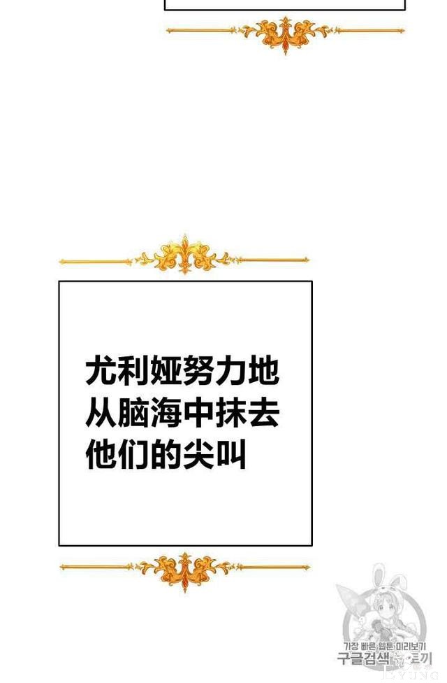 漫画：韩漫-成为小说中的恶毒女王 16-89.jpg