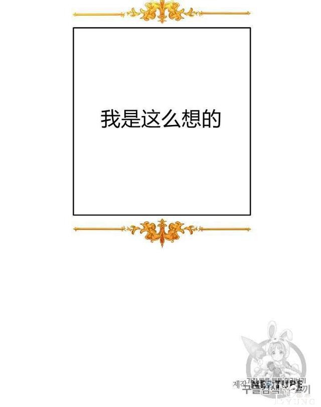 漫画：韩漫-成为小说中的恶毒女王 16-94.jpg