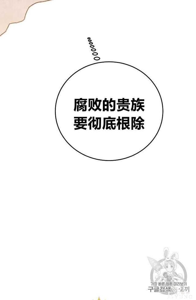 漫画：韩漫-成为小说中的恶毒女王 16-93.jpg