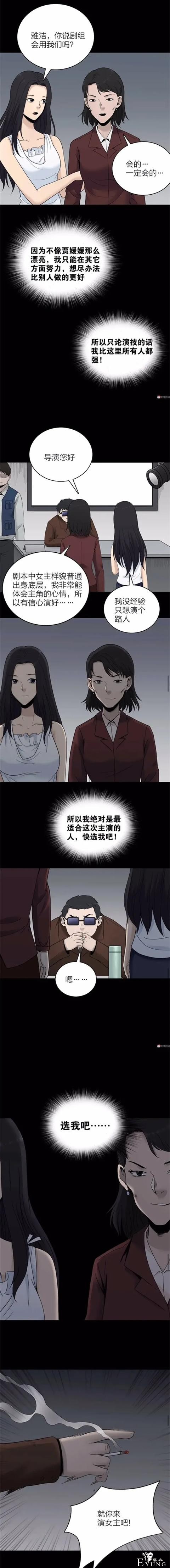 人性漫画《换脸面膜》贴上面膜就能交换人生-1.jpg