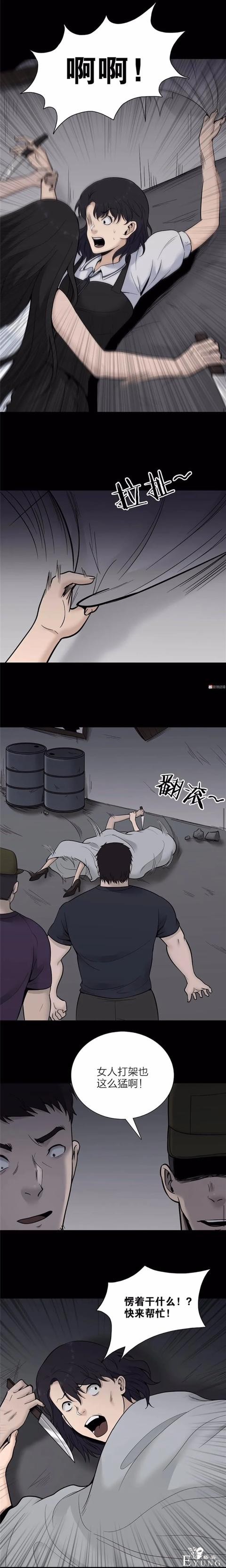 人性漫画《换脸面膜》贴上面膜就能交换人生-17.jpg