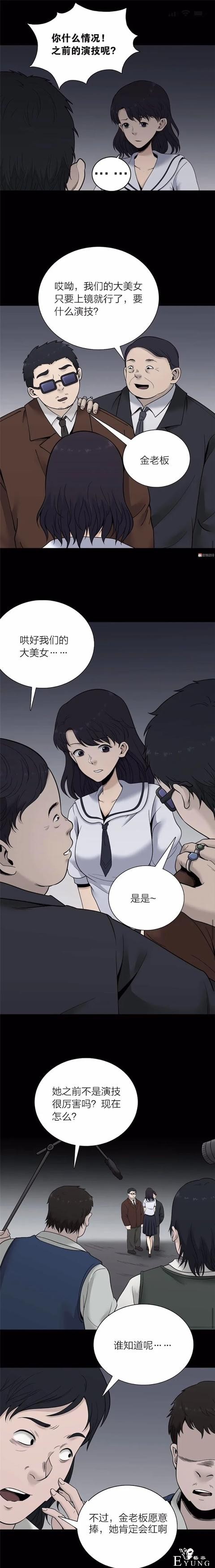 人性漫画《换脸面膜》贴上面膜就能交换人生-19.jpg