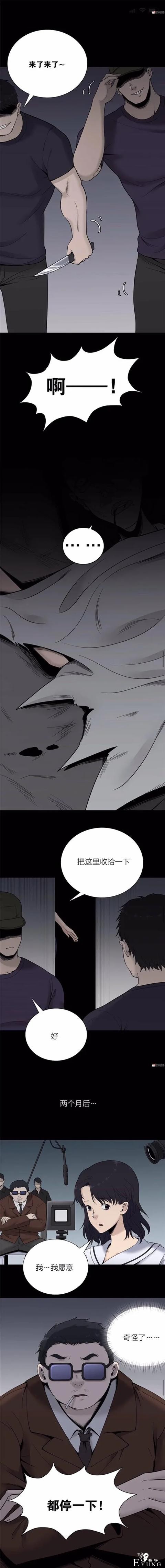 人性漫画《换脸面膜》贴上面膜就能交换人生-18.jpg