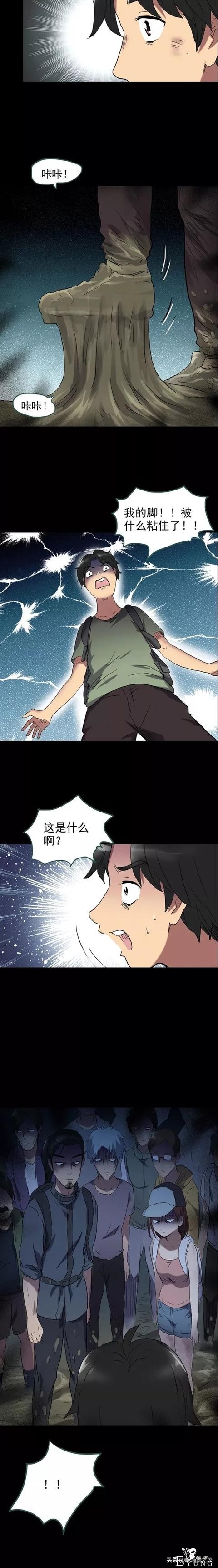 「人性中漫」怪潭-5.jpg