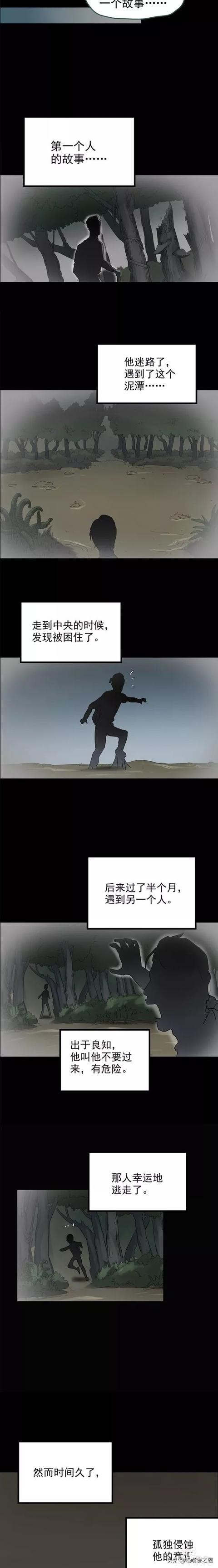 「人性中漫」怪潭-8.jpg