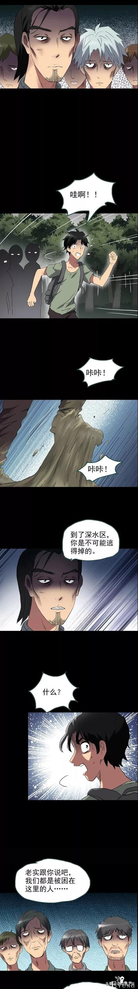 「人性中漫」怪潭-6.jpg