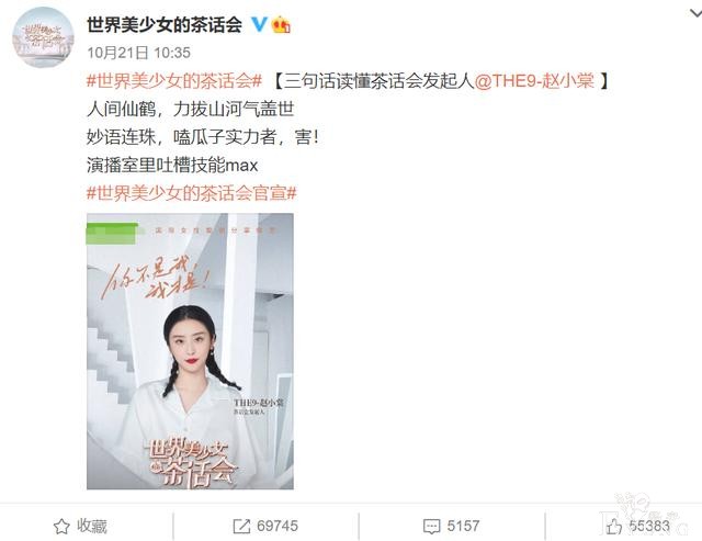 姐妹资源双开，虞书欣常驻《跨次元新星》，赵小棠也迎来个人综艺-8.jpg