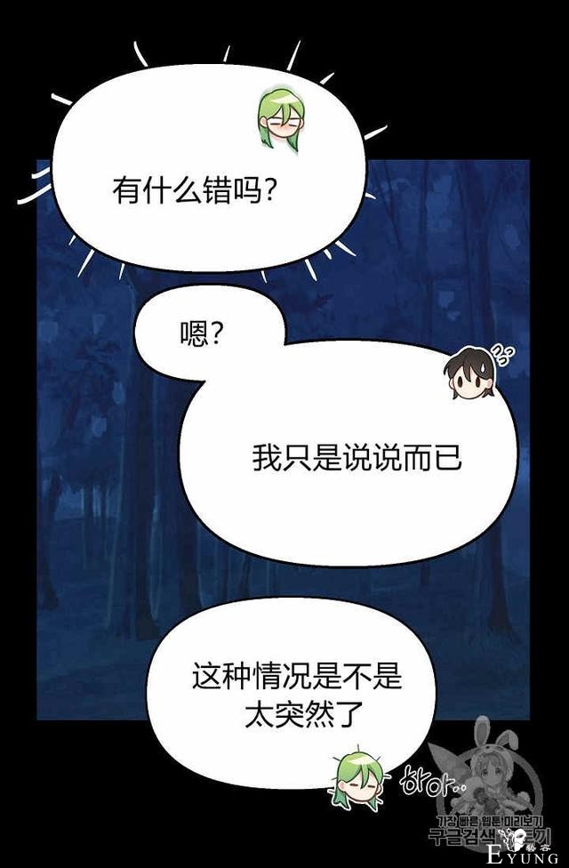 漫画：韩漫-请抛弃我 15-6.jpg