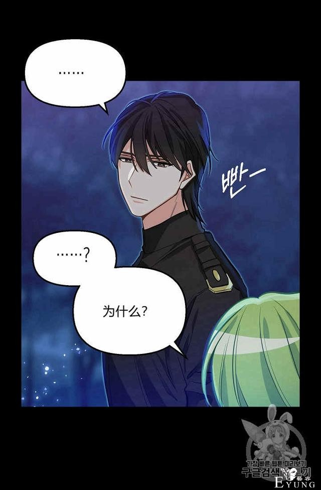 漫画：韩漫-请抛弃我 15-3.jpg