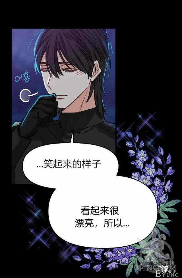 漫画：韩漫-请抛弃我 15-4.jpg