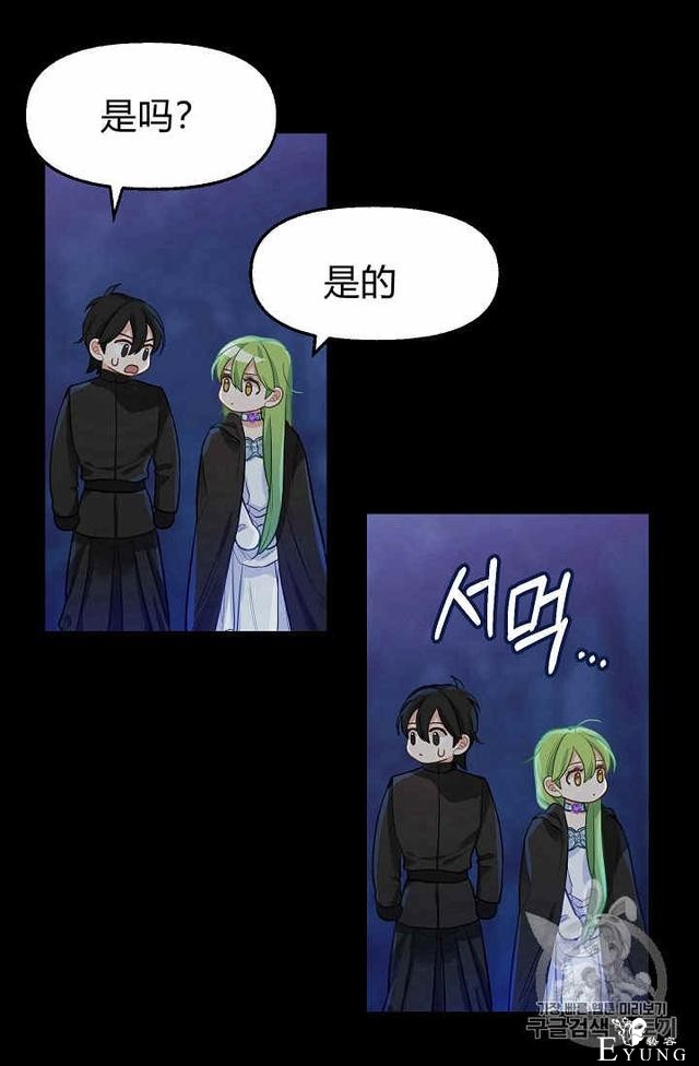 漫画：韩漫-请抛弃我 15-7.jpg