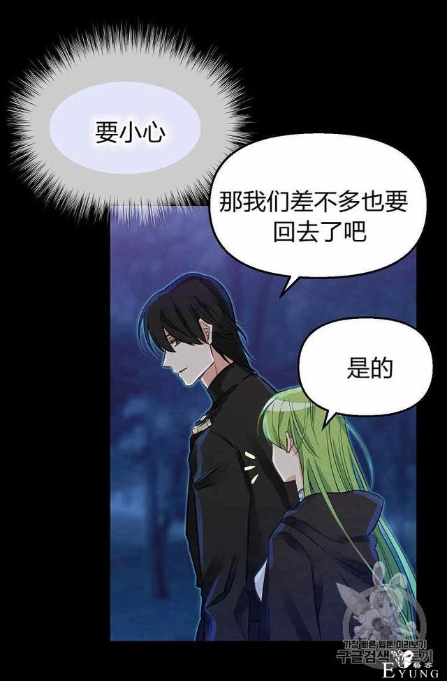 漫画：韩漫-请抛弃我 15-10.jpg