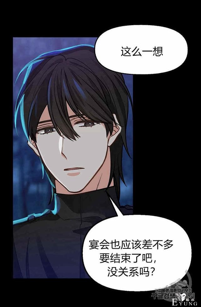 漫画：韩漫-请抛弃我 15-11.jpg