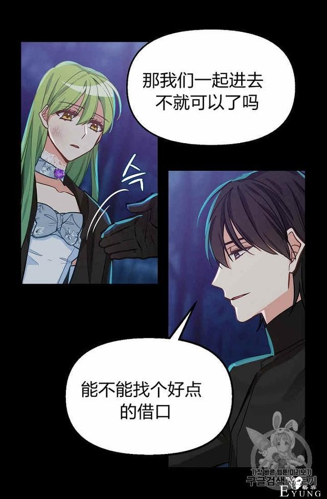 漫画：韩漫-请抛弃我 15-13.jpg