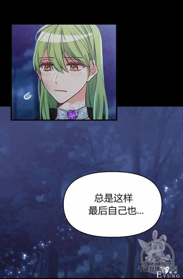 漫画：韩漫-请抛弃我 15-14.jpg