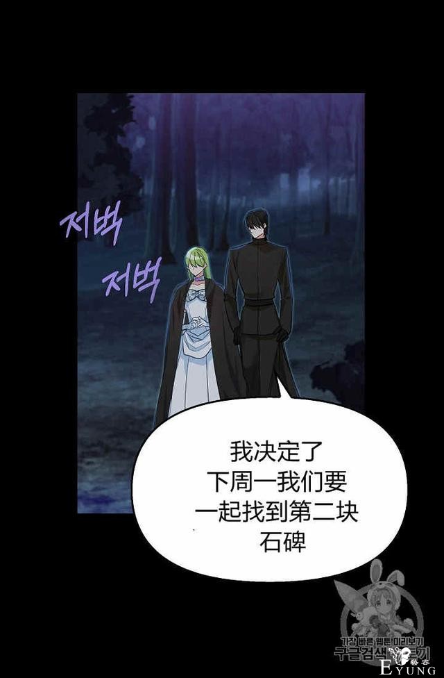 漫画：韩漫-请抛弃我 15-15.jpg
