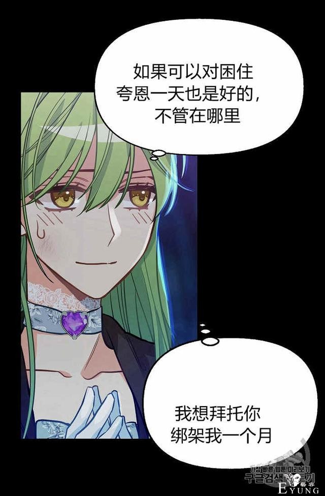 漫画：韩漫-请抛弃我 15-18.jpg