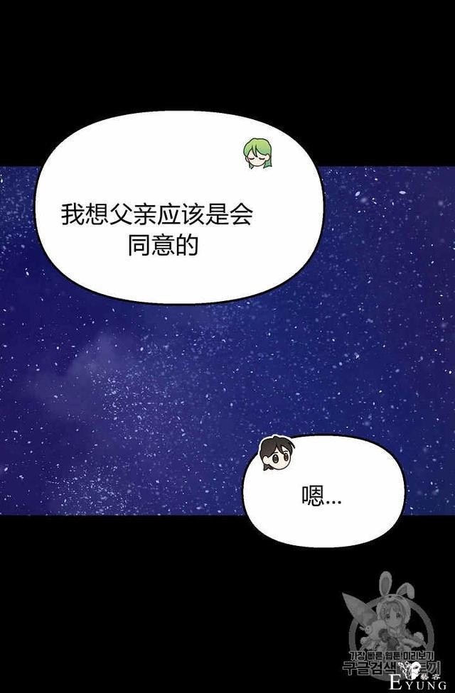 漫画：韩漫-请抛弃我 15-19.jpg