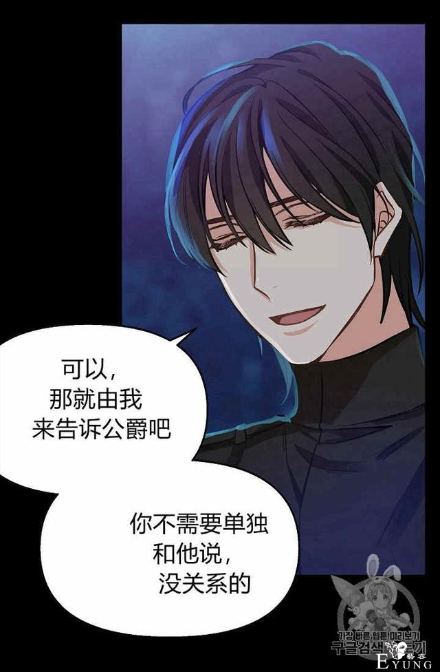 漫画：韩漫-请抛弃我 15-20.jpg