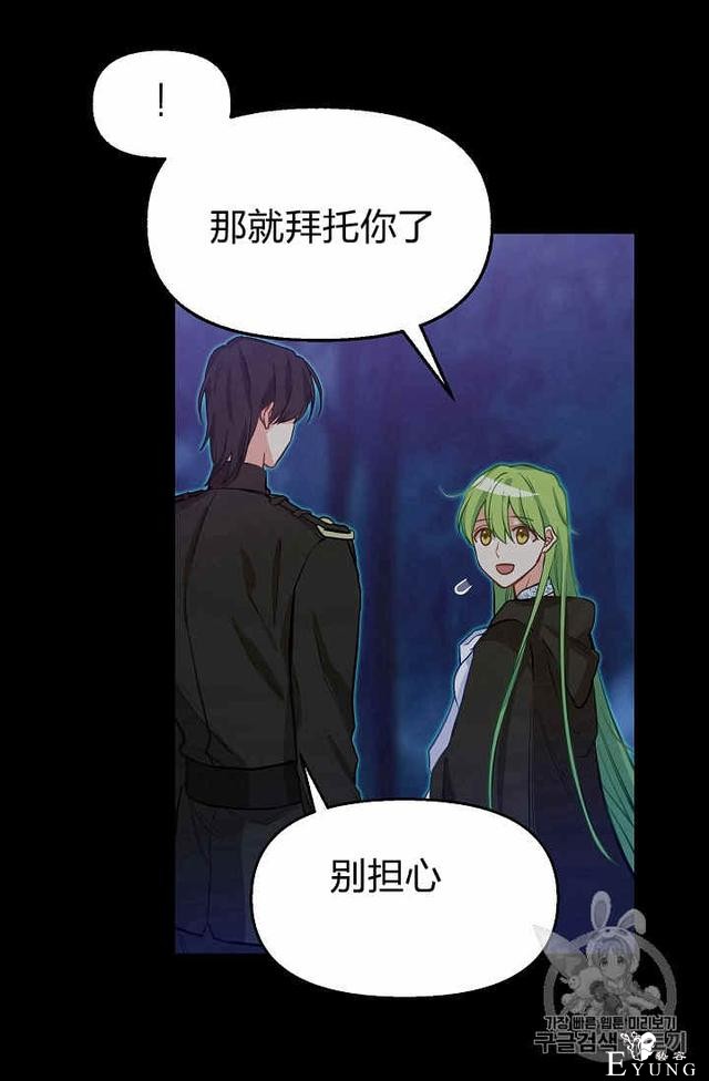 漫画：韩漫-请抛弃我 15-21.jpg