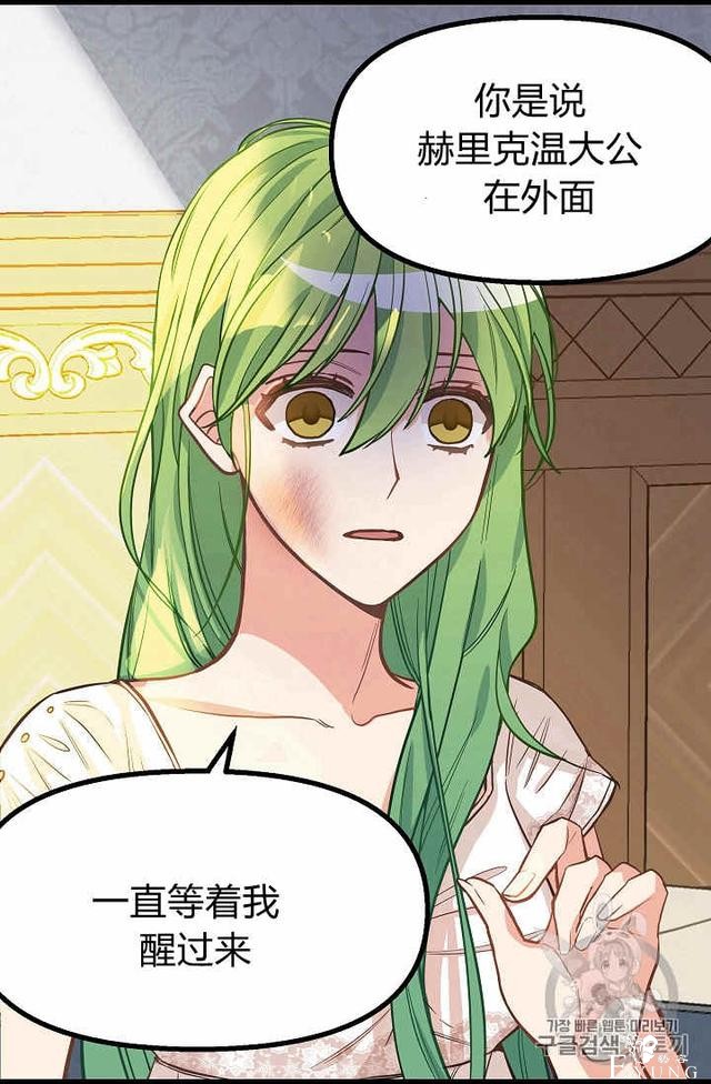 漫画：韩漫-请抛弃我 15-28.jpg
