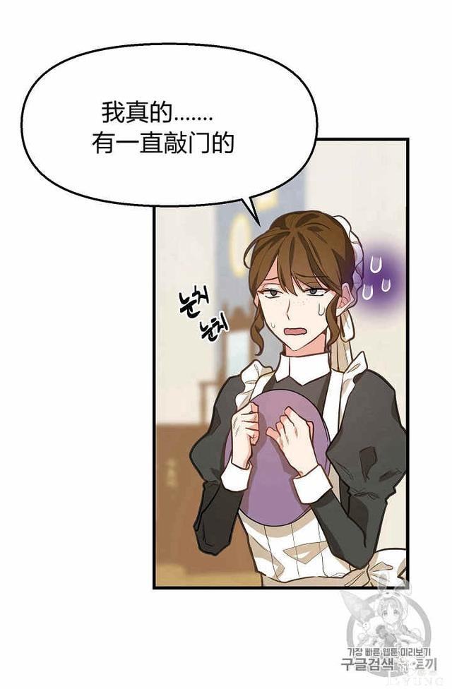 漫画：韩漫-请抛弃我 15-26.jpg