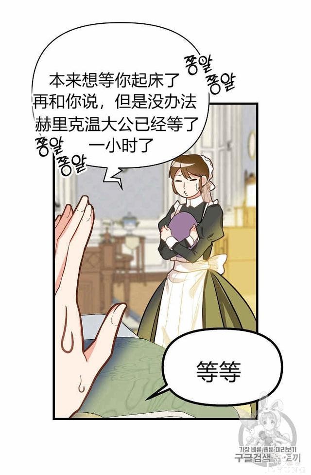 漫画：韩漫-请抛弃我 15-27.jpg