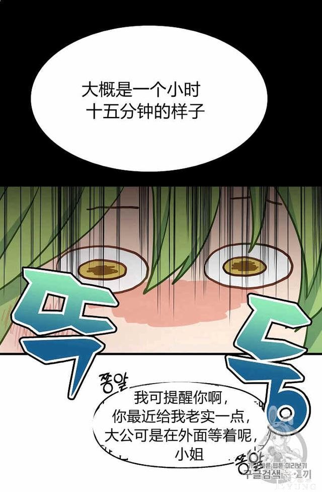 漫画：韩漫-请抛弃我 15-29.jpg