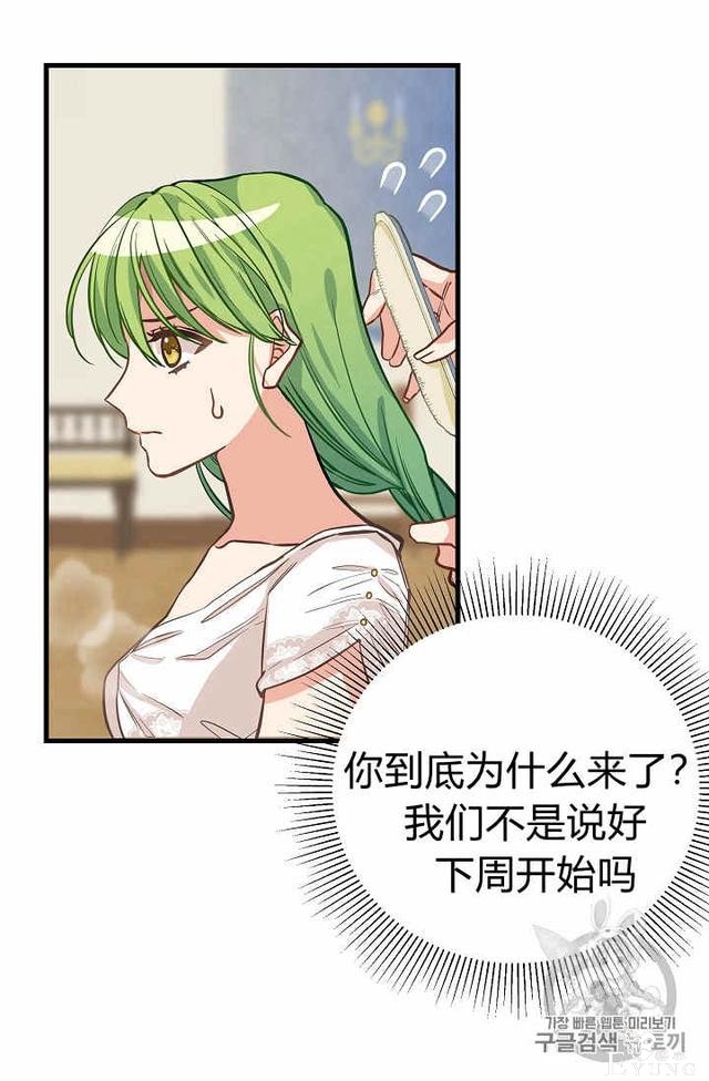 漫画：韩漫-请抛弃我 15-31.jpg