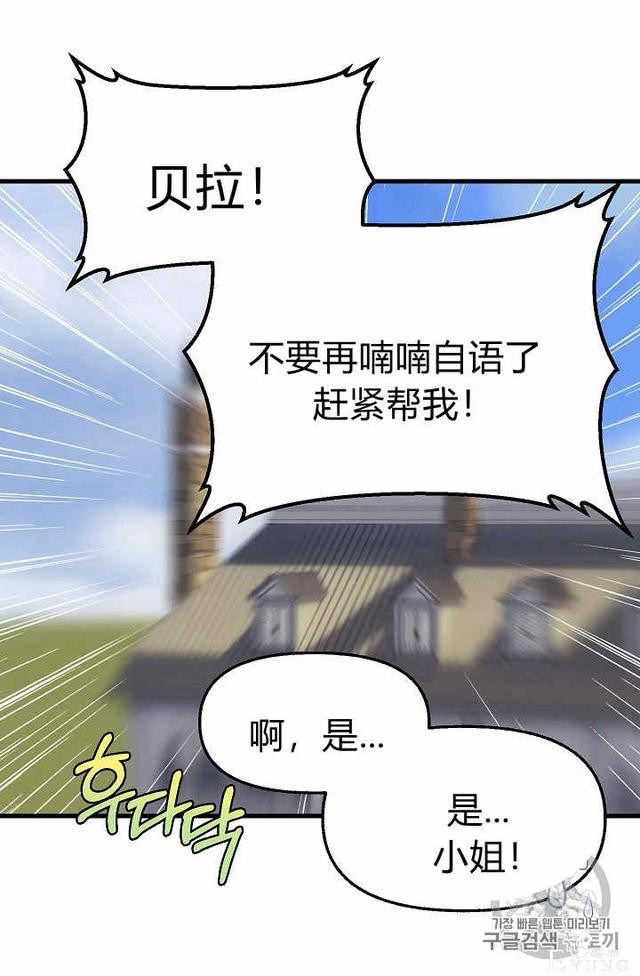 漫画：韩漫-请抛弃我 15-30.jpg
