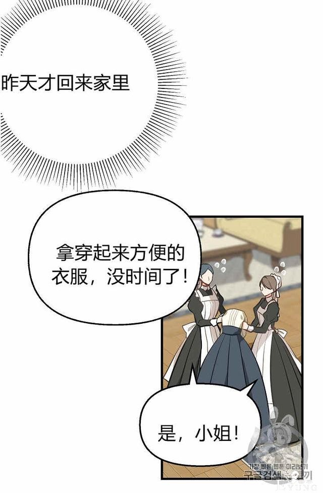 漫画：韩漫-请抛弃我 15-32.jpg