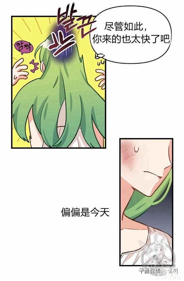漫画：韩漫-请抛弃我 15-34.jpg