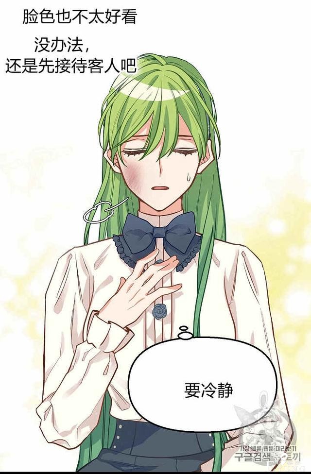 漫画：韩漫-请抛弃我 15-35.jpg